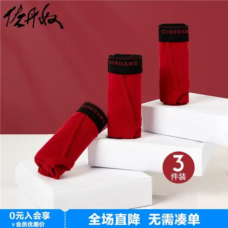 三条装|佐丹奴内裤男纯棉舒适透气品牌宽橡筋腰三角内裤01178506图片
