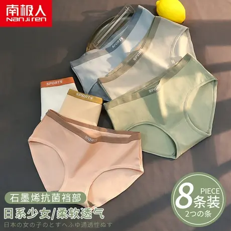 南极人内裤女纯棉抗菌中腰无痕全棉透气薄款夏季女士三角短裤新款图片