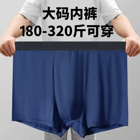 男士内裤大码冰丝短裤男生宽松透气抗菌秋季新款2023加大码四角裤图片