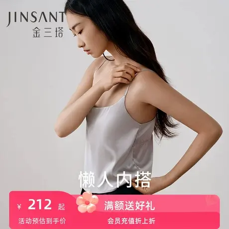 免穿文胸】桑蚕丝一体bra背心女带胸垫舒适内搭打底吊带衫金三塔图片