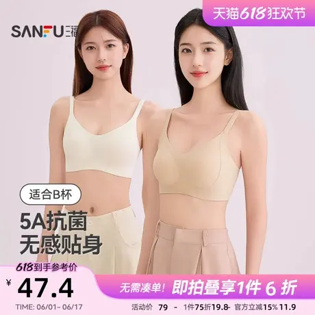 【收副乳防下垂】三福新款聚拢无痕文胸女氨基酸抗菌大胸显小内衣图片