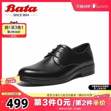 Bata英伦正装皮鞋男2025夏季商场新款牛皮商务通勤德比鞋22157BM5图片