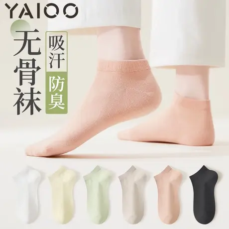 雅鹿袜子女夏季薄款透气防臭吸汗棉白色无缝网眼女士船袜运动短袜图片