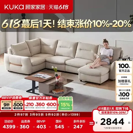 顾家家居布艺沙发北欧客厅大户型棉麻风格布艺沙发组合2137全部图片