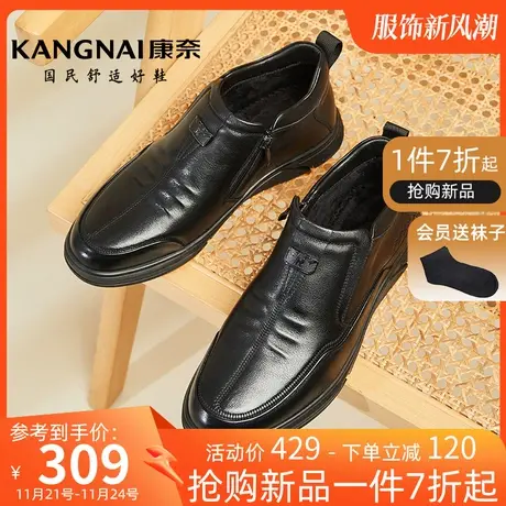 康奈高帮棉鞋男士2023冬季新款真皮加绒商务休闲皮鞋保暖男鞋棉靴图片