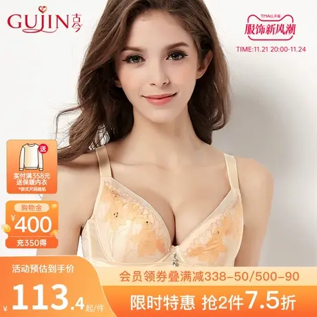 古今内衣女大胸夏薄款插片舒适透气聚拢文胸罩内衣女0H2007图片