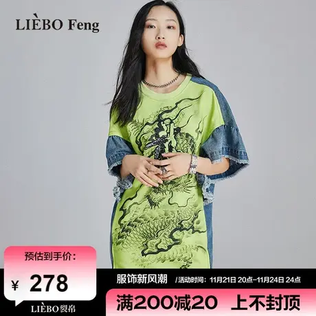 裂帛LIEBOFeng2024年春新小众设计感撞色龙纹刺绣牛仔短袖连衣裙图片