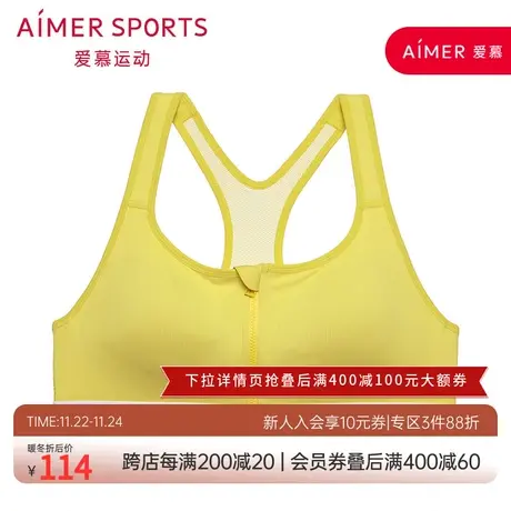 爱慕运动马拉松II前拉链运动文胸AS116K12商品大图