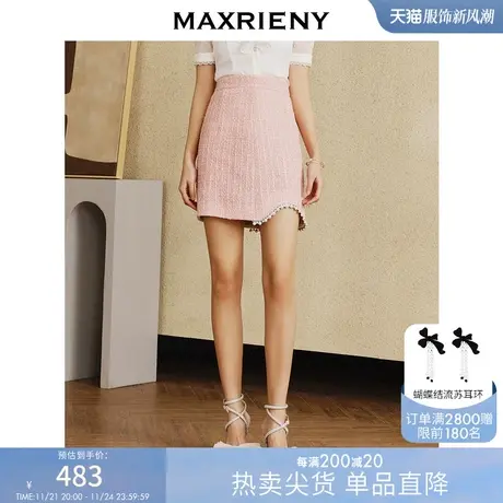 [买4免1]MAXRIENY春日温柔氛围感樱花粉半裙春季粗花呢裙子图片