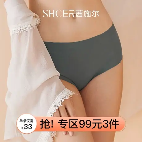 茜施尔性感内裤女一片式光面无痕简约舒适包臀中腰平角裤图片