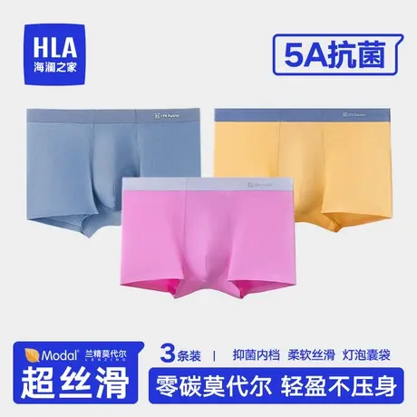 HLA/海澜之家男士莫代尔内裤抗菌透气高弹舒适大码无痕平角短裤男图片