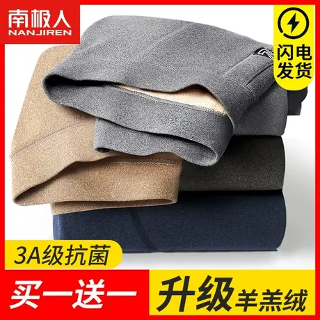 南极人羊羔绒保暖裤男士加绒加厚线裤冬季防寒含羊毛护膝打底衬裤商品大图
