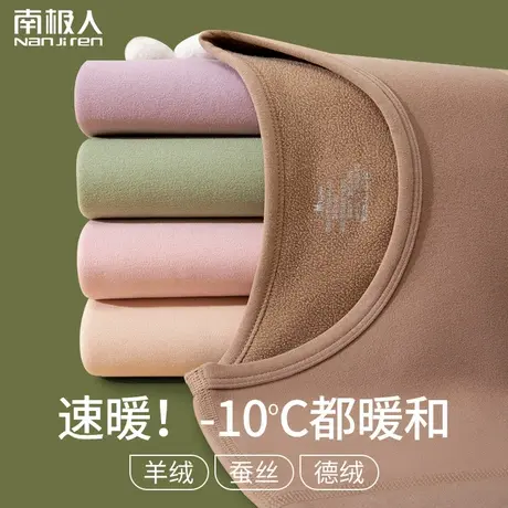 南极人羊羔绒保暖内衣女无痕加绒加厚德秋衣秋裤套装发热打底冬季商品大图