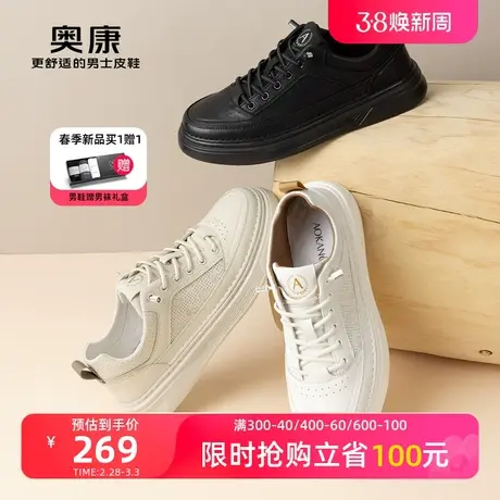 奥康男鞋2024春季新款时尚街头潮流休闲板鞋轻质透气防滑耐磨单鞋图片
