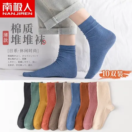 南极人女堆堆袜纯色中筒袜秋季常规款长袜日系竖条百搭纯棉长筒T图片