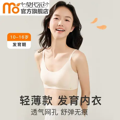 内衣女学生初中高中青春发育期大童二阶段背心式运动防震少女文胸图片