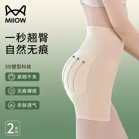 猫人假屁股高腰提臀内裤女自然款加垫翘臀丰臀神器无痕收腹美臀裤图片