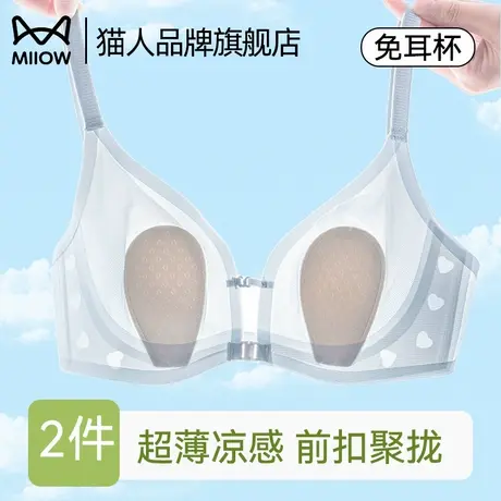 猫人内衣女夏季薄款大胸显小前扣聚拢防下垂无痕美背兔耳杯文胸罩图片