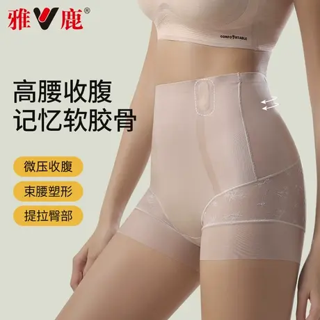 雅鹿高腰提臀收腹内裤女夏季薄款翘臀塑腰塑形收小肚子无痕短裤头图片