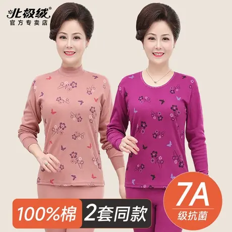 北极绒秋衣秋裤女套装美肤衣升温发热打底衫薄款抑菌冬季保暖内衣图片
