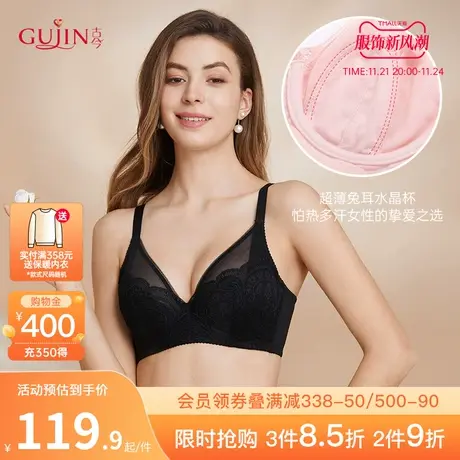 【兔耳杯】古今软钢圈女士舒适超薄杯防走光蕾丝性感胸罩0M1008商品大图