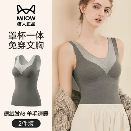猫人德绒保暖背心女款带胸垫加绒加厚无痕内衣羊毛发热打底上衣冬图片