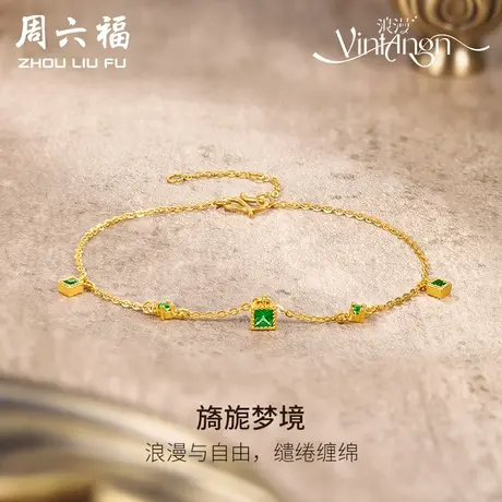 周六福5G足金手链女新中式复古vintage系列黄金镶嵌绿彩宝旗舰店图片
