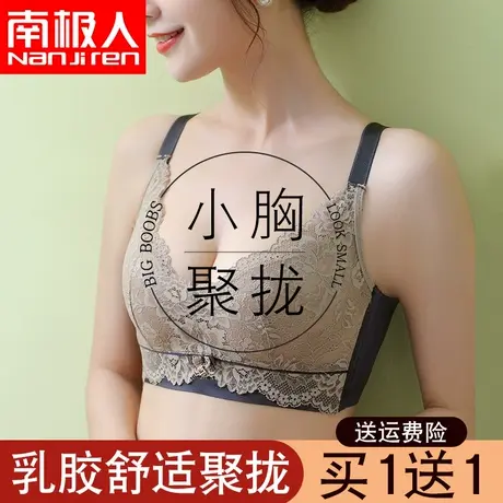 乳胶内衣女小胸聚拢收副乳上托防下垂胸罩2023新款爆款无钢圈文胸图片