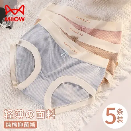 猫人性感内裤女士新款抑菌裆少女中腰透气无痕女生夏季薄款三角裤图片