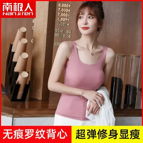 南极人背心女士莫代尔无痕薄款运动无袖内穿白色吊带打底汗衫夏季商品大图