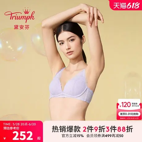 Triumph/黛安芬空盈杯内衣女小胸聚拢显大深V文胸11-1980图片