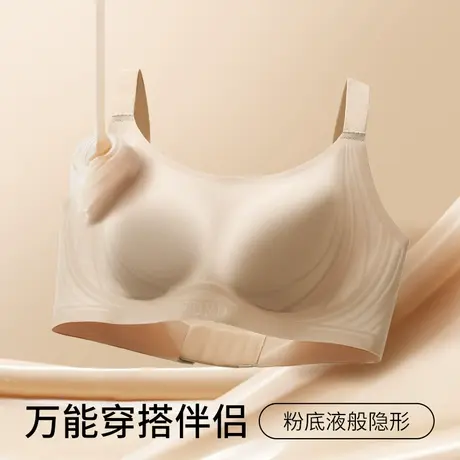特调粉底液内衣夏季薄款裸感大胸显小隐形女士文胸提拉无钢圈胸罩图片