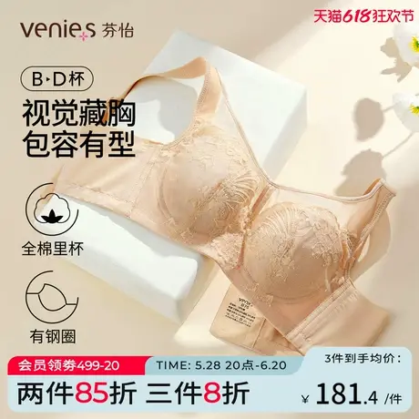 芬怡薄款抹胸大胸显小内衣女有钢圈调整型收副乳防下垂棉杯文胸图片