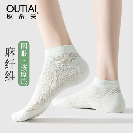 欧蒂爱麻纤维袜子女短袜夏季薄款船袜网眼透气吸汗夏天亚麻短筒袜图片