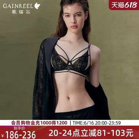 歌瑞尔性感禁欲系内衣女2025年夏新款超薄透气纯欲蕾丝美背文胸罩图片