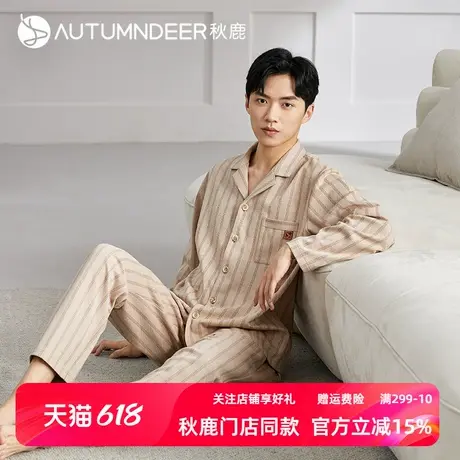 秋鹿针织提花纯棉睡衣男春秋简约纯色开衫长袖长裤青少年家居服薄图片