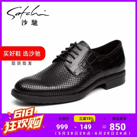 沙驰男鞋夏季工作鞋冲孔镂空透气牛皮凉鞋厚底增高高档商务休闲鞋图片