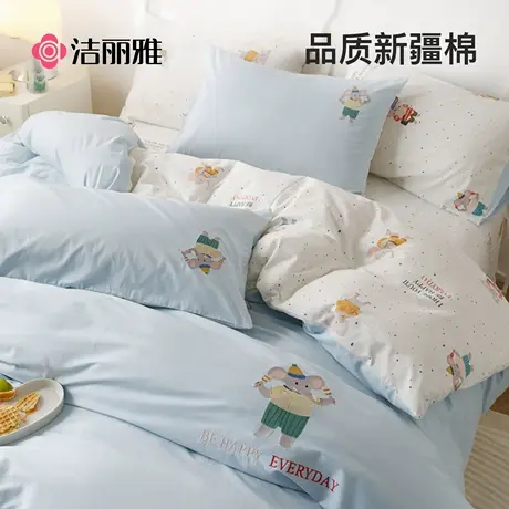 洁丽雅卡通刺绣床上四件套全棉纯棉床单被套单人儿童宿舍三件套商品大图