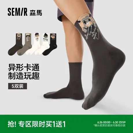 森马男袜子中筒春夏季街头潮袜男生长袜子男款可爱卡通/我的厚米图片