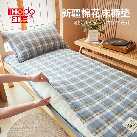 红豆床垫宿舍学生单人床褥垫家用卧室租房专用榻榻米软垫子可折叠图片