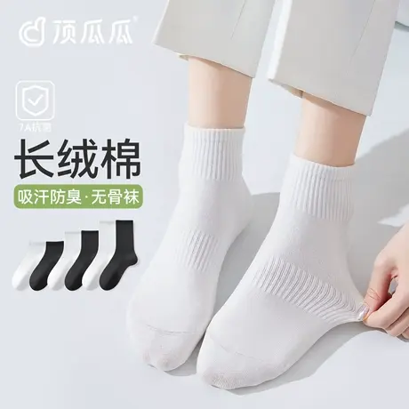 顶瓜瓜袜子女款纯棉纱线短袜白色夏季薄款百搭无骨袜防臭中筒袜秋图片