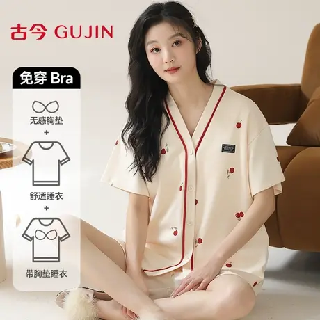 古今睡衣女款2025新款夏防凸点纯棉可外穿家居服睡衣带胸垫女套装图片