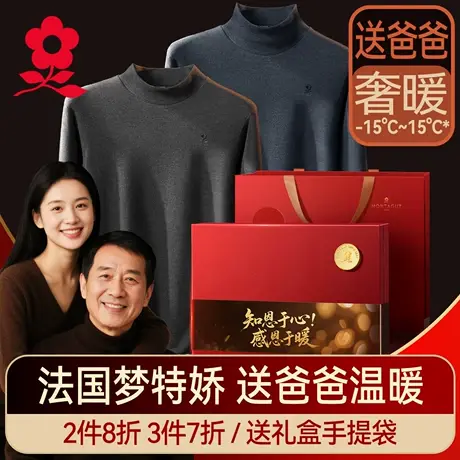 梦特娇羊绒蚕丝德绒男士无痕保暖内衣女加绒秋衣秋裤套装冬季送礼图片