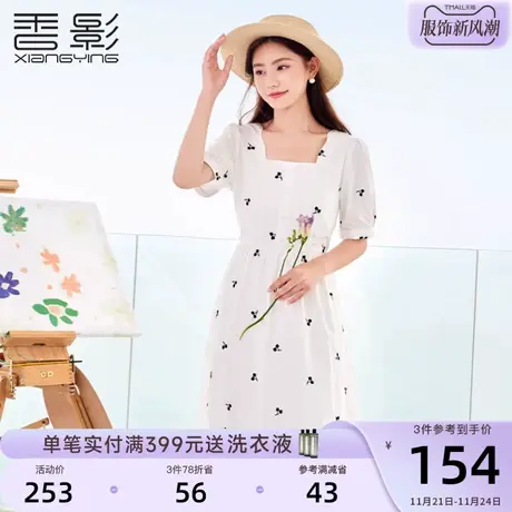 香影碎花连衣裙女2023夏装新款樱桃刺绣法式泡泡袖茶歇方领白色裙图片
