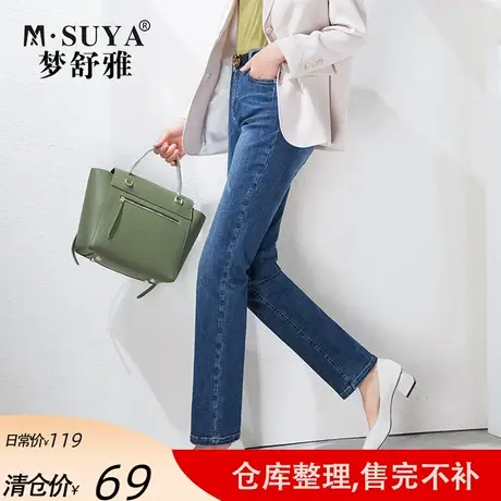 梦舒雅女裤直筒裤女宽松显瘦2021春秋新款高腰牛仔裤女修身长裤子商品大图