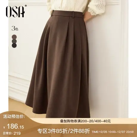 OSA欧莎高腰星空呢a字半身裙女秋冬季2023年新款伞裙显瘦毛呢裙子图片
