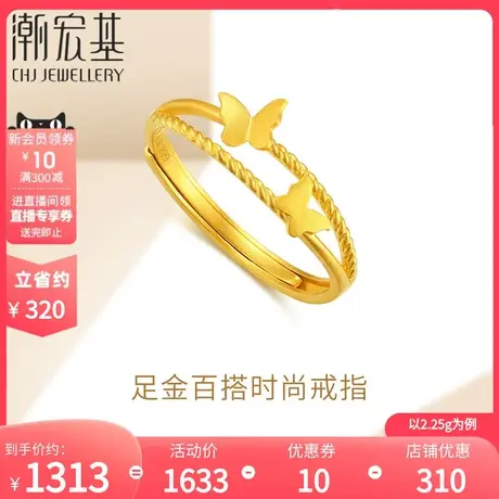 潮宏基花韵足金戒指黄金戒圈活口5G高光金古法蝴蝶结婚礼物女计价图片