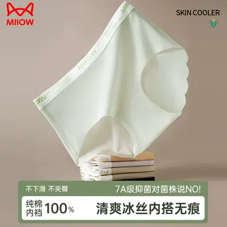 猫人女士内裤女冰丝无痕2024新款纯棉裆抑菌少女生中腰三角短裤头图片