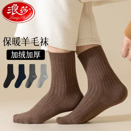 浪莎羊毛袜子男士德绒秋冬季中筒袜加绒加厚棉袜长筒袜防臭保暖MD图片