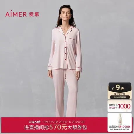 【牛奶系】爱慕25年夏季薄款睡衣女抗菌抗静电翻领长袖家居套装图片